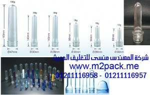 تأسست شركتنا الحالية شركة المهندس منسي للتغليف الحديث M2pack.com حيث أنها الشركة الأم والتي تعد إحدي وأهم وأكبر المؤسسات في عالم صناعة البلاستيك