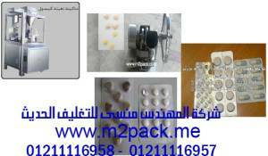 شركة المهندس منسى تقدم مستحضرات نباتية عالية النفاء والجوده