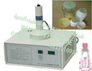 ماكينة للحام وقفل فوهة زجاجات ماء الورد عن طريق استخدام رقائق الألمونيوم فويل  موديل إم تو باك 201 ماركة المهندس منس