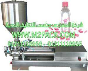 ماكينة مزدوجة الأنابيب لتعبئة زجاجات ماء الورد