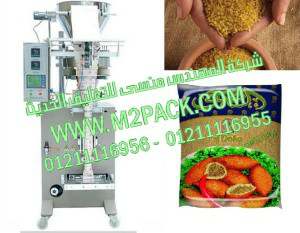 ماكينة تعبئة اكياس البرغل و تغليفها ولحامها باللحام الخلفى اوتوماتيكيا
