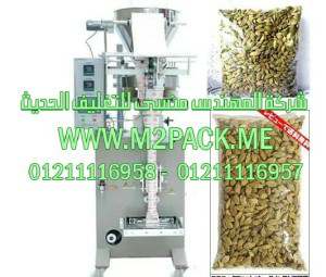 ماكينة تعبئة وتغليف الحبهان العمودية موديل إم تو باك 902 ماركة المهندس منسي إم تو باك
