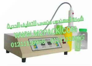 ماكينة لحام أغطية المونيوم فويل بالحث الكهرومغناطيسي موديل إم تو باك 201 ماركة المهندس منسي