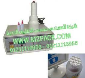 ماكينة لحام أغطية المونيوم فويل علي زجاجات الدواء موديل إم تو باك 201 ماركة المهندس منسي