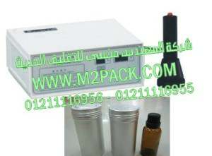 ماكينة لحام اغطية المونيوم فويل علي  زجاجات الادوية والمنتجات الطبية موديل ام تو باك 201 ماركة المهندس منسي