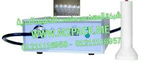 ماكينة يدوية للحام اغطية المونيوم علي زجاجات الادوية البيطرية موديل ام تو باك 201 ماركة المهندس منسي