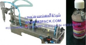 ماكينة تعبئة الجلسرين الطبي في زجاجات موديل ام تو باك 403 ماركة المهندس منسي