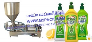 ماكينة تعبئة سائل غسيل الاطباق موديل ام تو باك 404 ماركة المهندس منسي