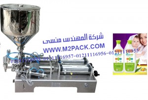 ماكينة تعبئة شاور جل الاطفال موديل ام تو باك 404 ماركة المهندس منسي