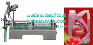ماكينة تعبئة عصير الفراوله الطبيعي في جراكن موديل ام تو باك 403 ماركة المهندس منسي