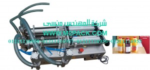 ماكينة تعبئة عصير الفراوله الطبيعي موديل ام تو باك 403 ماركة المهندس منسي