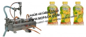 ماكينة تعبئة عصير الليمون في زجاجات موديل ام تو باك403 ماركة المهندس منسي