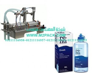 ماكينة تعبئة محلول العدسات اللاصقه موديل ام تو باك 403 ماركة المهندس منسي