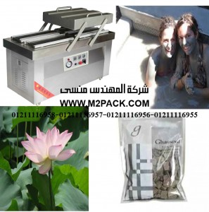 ماكينة تغليف أكياس الطمي المغربي بالفاكيوم موديل إم تو باك 603 ماركة المهندس منسي