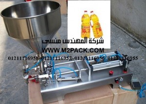 ماكينة ذات رأسين للتعبئة لتعبئة كل انواع زيوت الطعام موديل ام تو باك 404 ماركة المهندس منسي