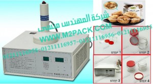 ماكينة لحام طبات الالمونيوم فويل علي زجاجات الفواكه المجففة موديل إم تو باك 201