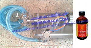 ماكينة ملء زجاجات زيت الكمون الاسود احادية الانبوب موديل 403 إم تو باك ماركة المهندس منسى
