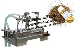 ماكينة ملء زجاجات زيت الكمون ثنائية المخرج