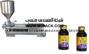 ماكينة نصف اتوماتيك لتعبئة المبيدات الزراعية في زجاجات ذات رأسين للتعبئة موديل 404 ماركة المهندس منسي