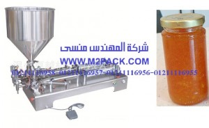 ماكينة نصف اتوماتيك لتعبئة شراب قمر الدين في برطمنات وزجاجات موديل ام تو باك 404 ماركة المهندس منسي