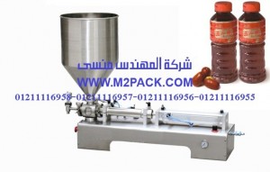 مكنة نصف اتوماتيك لتعبئة منقوع التمر في زجاجات موديل ام تو باك 404 ماركة المهندس منسي