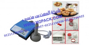 مكينات لحام طبات الالمونيوم فويل علي فوهة برطمانات الفواكه المجففة موديل 201