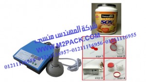 مكينات لحام طبات الالمونيوم فويل علي فوهة برطمنات لبن الصويا موديل 201