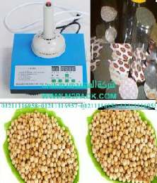 ماكينة لحام طبات الالومنيوم على فوهة برطمانات الحمص بواسطة الحث الكهروميغناطيسى موديل ام تو باك 201 ماركة المهندس منسي