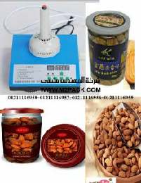 ماكينة لحام طبات الألمونيوم على فوهة برطمانات اللوز بواسطة الحث الكهروميغناطيسى موديل إم تو باك 201 إم تو باك ماركة المهندس منسي