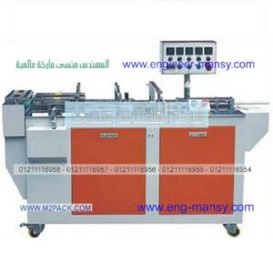 ماكينة سلوفان لتغليف علب العطور نص اوتوماتيك تلقيم يدوي موديل ام توباك 801 من شركة المهندس منسي للتغليف الحديث – ام توباك
