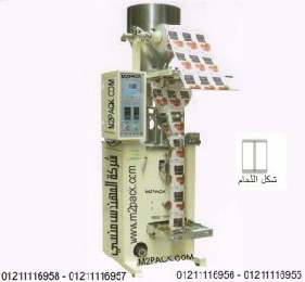ماكينة تعبئه حبيبات ذات لحام ثلاثي أو رباعي موديل 903 شركة المهندس منسي للتغليف الحديث  –  ام تو باك