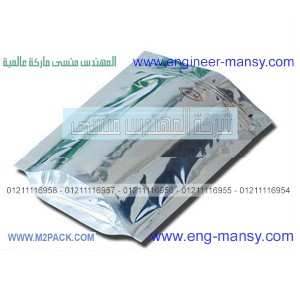 أكياس الألمونيوم لتعبئة المواد الغذائية التى نقدمها نحن شركه المهندس منسى للتغليف الحديث و الصناعات الهندسيه M2PACK.COM