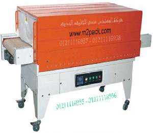 ماكينة تغليف شرنك حرارية موديل ام تو باك 105 ماركة المهندس منسي