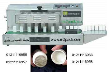 ماكينة لحام طبات المنيوم فويل اندكشن سيل اتوماتيك موديل ام تو باك 204 ماركة المهندس منسي