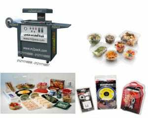 ماكينة التغليف بالبلاستيك مع امكانية تصنيع اشكال و علب البلاستيك موديل ام تو باك 605 ماركة المهندس منسي