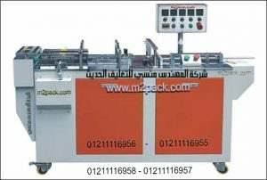 ماكينة تغليف بالسلوفان ثلاثية الأبعاد 3 دي نصف اوتوماتيك موديل ام تو باك 801 ماركة المهندس منسي