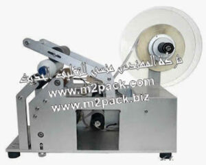ماكينة تغليف السلوفان M2Pack موديل 831 التى نقدمها نحن شركة المهندس منسي للصناعات الهندسيه وتوريد مستلزمات مصانع التغليف الحديث من خامات التعبئة والتغليف وماكينات التعبئة والتغليف-ام تو باك .