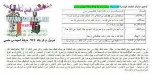 آلة تعبئة و لحام الظروف العمودية الأوتوماتيكية نقدمها نحن فخر الصناعة المصرية المهندس منسي ام توباك لمستلزمات التغليف الحديث