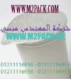 اللحام الخطية لرقائق الأولومنيوم ـ رقائق القصدير ـ با 1 270x300