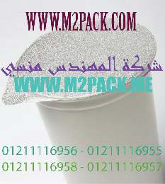 ماكينة اللحام الخطية لرقائق الأولومنيوم ـ رقائق القصدير ـ بالأندكش التى نقدمها نحن شركة المهندس منسي للصناعات الهندسيه وتوريد جميع مستلزمات التغليف الحديث من مواد وخامات التعبئة والتغليف وماكينات التعبئة والتغليف- ام تو باك .