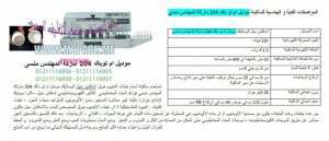 اندكشن سيل التراسونيك 1 1 300x129