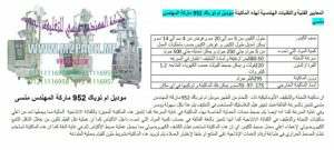 تعبئة اكياس البهارات بنظام الحلزون 1 300x135