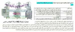 آلة تعبئة مبيض القهوة التي نقدمها بكل فخر نحن شركة المهندس منسي للتغليف الحديث و الصناعات الهندسية ام توباك