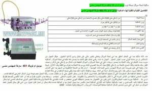 تعبئة السائل الشبه الأوتوماتيكية 1 300x180
