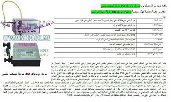 آلة تعبئة السائل الشبه الأوتوماتيكية نقدمها نحن فخر الصناعة المصرية المهندس منسي ام توباك لمستلزمات التغليف الحديث