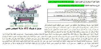 الات تعبئة وتغليف السوائل اللزجة