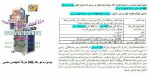 تعبئة المعاجين الأوتوماتيكية 1 300x149
