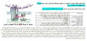 تعبئة ظروف السكر أربع لحامات 1 300x142
