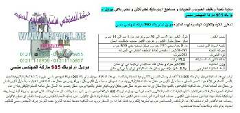 آلة تعبئة و تغليف حجمية لتعبئة المنظفات نقدمها نحن فخر الصناعة المصرية المهندس منسي ام توباك لمستلزمات التغليف الحديث M2Pack.com