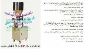 تعبئة وتغليف بقوليات نصف اوتوماتيك 2 1 300x172
